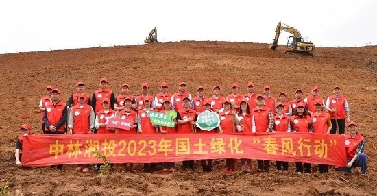 增林?jǐn)U綠，我們?cè)谛袆?dòng)——中林湘投開(kāi)展國(guó)土綠化“春風(fēng)行動(dòng)”